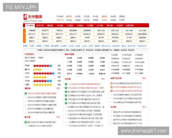 百乐图库最新开奖结果查询与历史数据分析